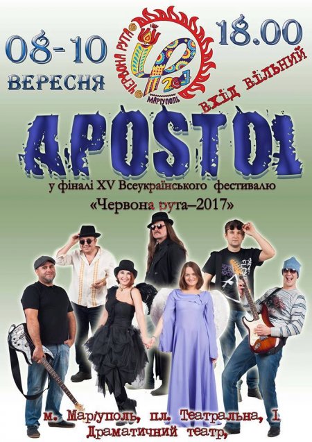 Кременчук представлений на фестивалі «Червона рута»
