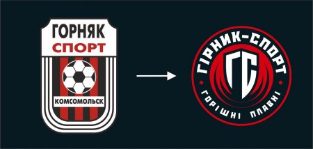 Як може виглядати нова емблема плавнівського футбольного клубу «Гірник-Спорт»
