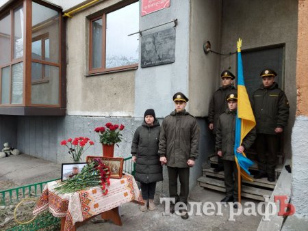 Приклад для покоління, що підростає: у Кременчуці відкрили меморіальну дошку загиблому сержанту Сергію Мельничуку