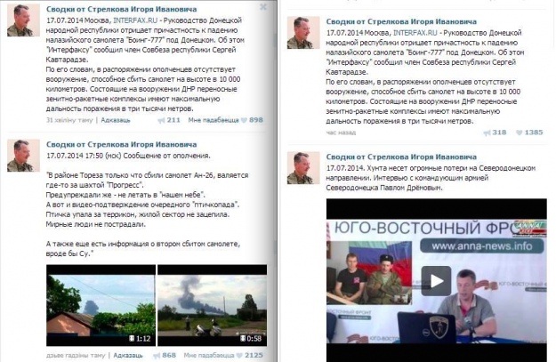 В Донецкой области сбит пассажирский самолет: 295 людей погибли В Донецкой области сбит пассажирский самолет: 295 людей погибли
