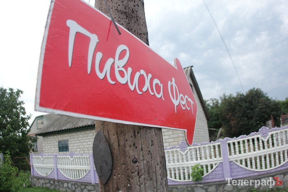 «Такий фестиваль хочеш - не забудеш», - ТНМК про «Пивиха-фест» «Такий фестиваль хочеш - не забудеш», - ТНМК про «Пивиха-фест»