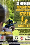 У Кременчуці відбудеться турнір з високоточної стрільби «Steel shooter»