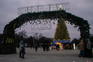 У Кременчуці засяяла головна новорічна ялинка на площі Перемоги