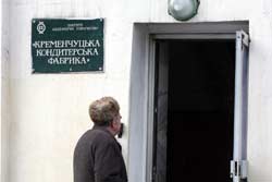 Кондитерка на межі закриття Кондитерка на межі закриття