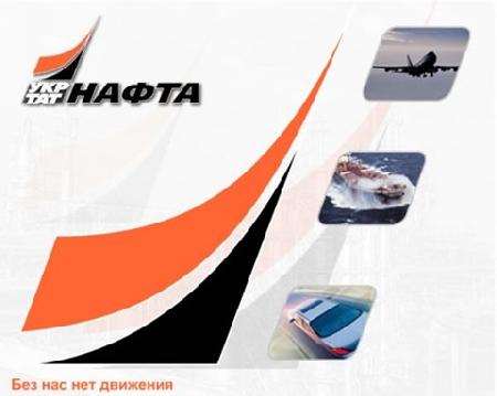 «Укртатнафта» начала производство бензина, соответствующего стандарту Евро-4 «Укртатнафта» начала производство бензина, соответствующего стандарту Евро-4