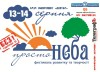 Фестиваль "Просто неба"