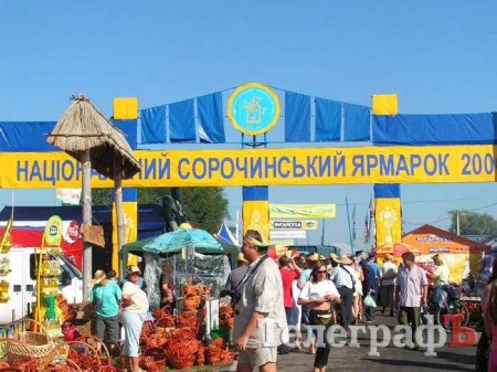 На этой неделе откроется Национальная Сорочинская ярмарка