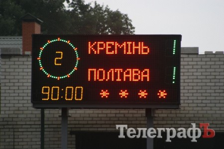 ФУТБОЛ. Чемпионат Украины. 2 лига. Полтавская битва на кременчугской земле.