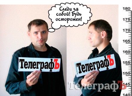 Кто есть КТО: досье на журналистов "Кременчугского Телеграфа"