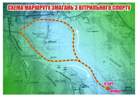 В Кременчуге состоятся соревнования по парусному спорту (КАРТА)