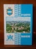 Горисполком издал книгу о Кременчуге (ФОТО)