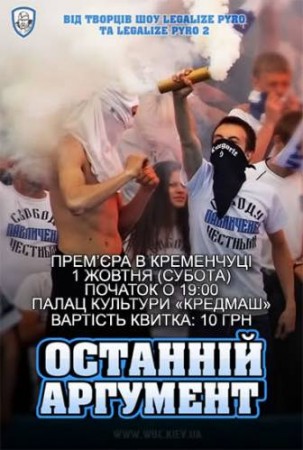 ФУТБОЛ. Чемпионат Украины. 2 лига. Завтра принимаем «Мир». (ОПРОС).