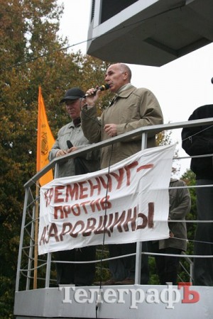 В Кременчуге протестовали «против Азаровщины» (ФОТО)