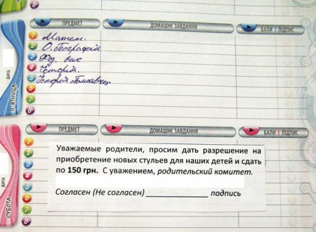 «А стільці ми підпишемо!!! І сидітимуть на них лише ті діти, чиї батьки здали кошти!»