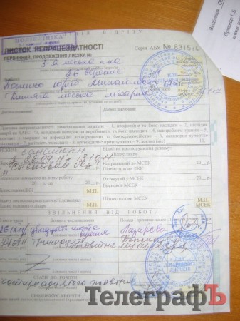 Информация мэра Кременчуга о длительности отпусков главврача детской больницы оказалась недостоверной