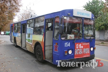 Троллейбус. Кременчуг. Троллейбус. Кременчуг.