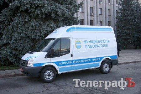Кременчуг получил муниципальную лабораторию по контролю за загрязнением воздуха (ФОТО)