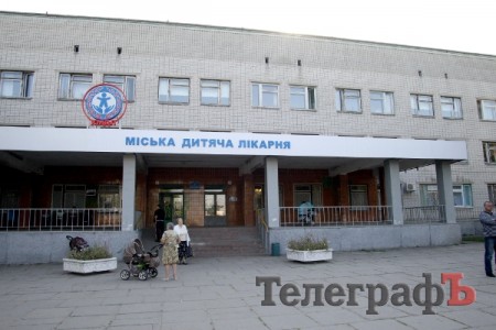 Кременчуцька дитячa лікарня