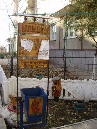 На Космической улице в Кременчуге поселилась Баба Яга (ФОТО)