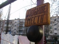 На Космической улице в Кременчуге поселилась Баба Яга (ФОТО)