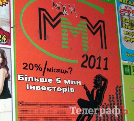 Реклама из кременчугского лифта