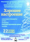 22 декабря. Вечера джаза, романса и поэзии
