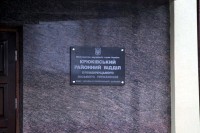 Крюковские милиционеры отпраздновали новоселье (ФОТОРЕПОРТАЖ)