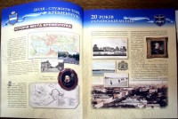 Книга об истории милиции Кременчуга