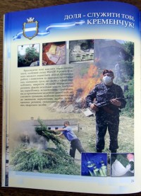 Книга об истории милиции Кременчуга