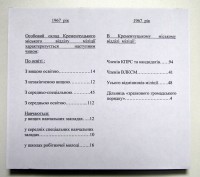 Кременчугский музей истории милиции