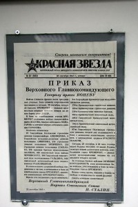 Кременчугский музей истории милиции