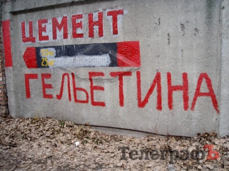 Приколы нашего городка: "Профнастіл и металлочерепіца" (ФОТО)