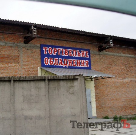 Приколы нашего городка: "Профнастіл и металлочерепіца" (ФОТО)