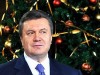 Новогоднее поздравление Янукович записал с первого дубля