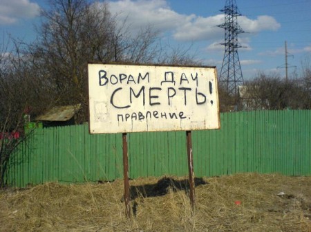 Под Кременчугом обворовывают дачные кооперативы