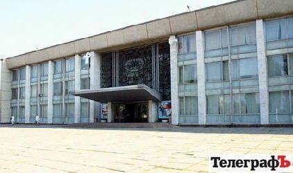 Кременчугский городской Дворец культуры