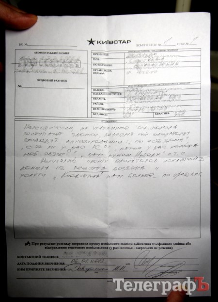 Если мобильные операторы достали звонками...