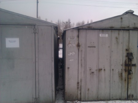 Приколы нашего городка: Куплю гараж, продам гараж...