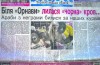 Скандальная статья: в Тернополе темнокожих изобразили обезьянами, а украинок обозвали "курвами"