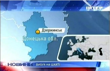 В Дзержинске во время взрыва на шахте погиб человек