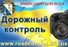 Закрыт сайт жалоб на сотрудников ГАИ