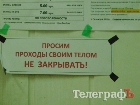 Приколы нашего городка: о  входе «овалом» и ненависти к алкашам