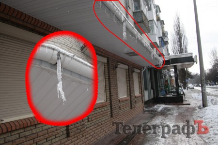 Сосульки открыли сезон охоты на кременчужан (ФОТО)