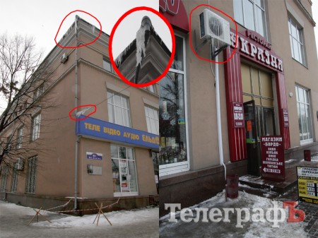 Сосульки открыли сезон охоты на кременчужан (ФОТО)