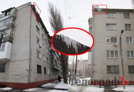 Сосульки открыли сезон охоты на кременчужан (ФОТО)