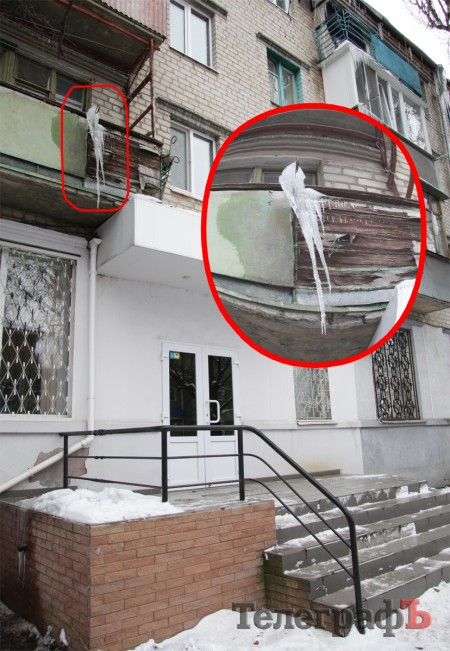 Сосульки открыли сезон охоты на кременчужан (ФОТО)