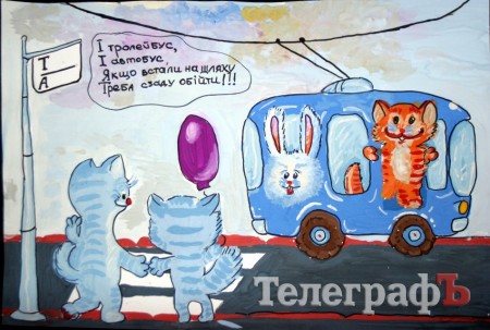 Безопасность дорожного движения глазами детей (ФОТО)