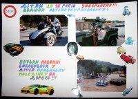 Безопасность дорожного движения глазами детей (ФОТО)