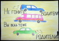 Безопасность дорожного движения глазами детей (ФОТО)