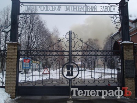 На вагоностроительном заводе снова пожар (ФОТО, ВИДЕО)